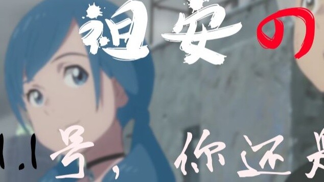 [ Weathering With You ] Open Weathering With You in the most popular way