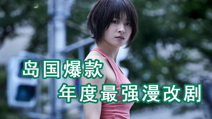 الأفضل في اليابان، ضمن أفضل 10 على نتفليكس، مسلسل الأنمي المقتبس الأقوى لهذا العام… ها هو قد جاء!