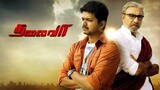 Thalaivaa Tamil  movie with English sub