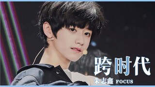 「ABSINTHE」191019单向放映厅 《跨时代》朱志鑫  Focus