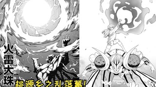 【魔都精兵的奴隶124 125】究极苦主 妻目前犯~