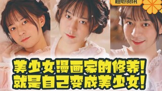 好奇怪！再看一眼！ 大叔岸田梅尔少女心爆棚！ 让我看看你的反应？
