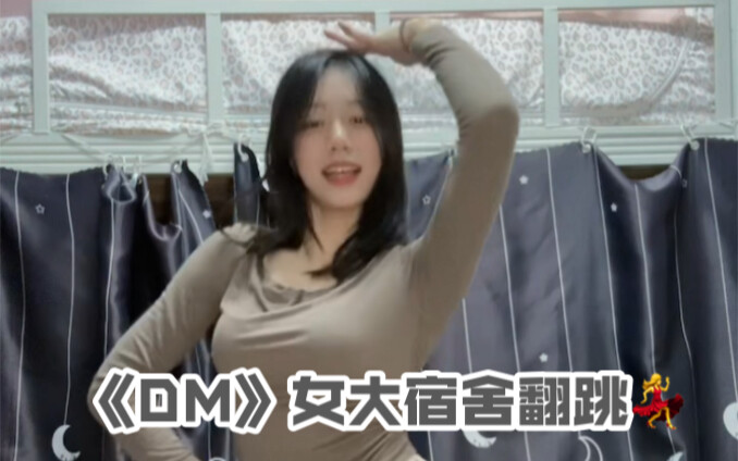 DJ putar lagu DM—asrama pun bisa berubah menjadi wanita metropolitan yang cantik～