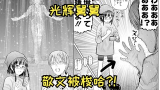 【异世界舅舅52】舅舅的隐身魔法！