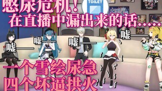 【雪绘Yukie】差点血染VR