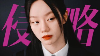 成德善是我对她最大的误解！南韩掌管侵略感的神