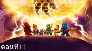 เลโก้ นินจาโก มังกรผงาด ซีซั่น1 ตอนที่11 พากย์ไทย