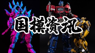 【神田玩具组】GK老师傅七夜的合金成品第一作！国模资讯 第三期 20年3月中旬