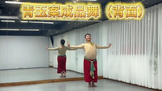 让我看看哪位同学没有开始学习青玉案