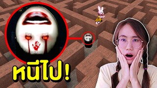 หนีไป !! ผีไร้หน้าสุดหลอน ในเขาวงกต | Mind&Nat