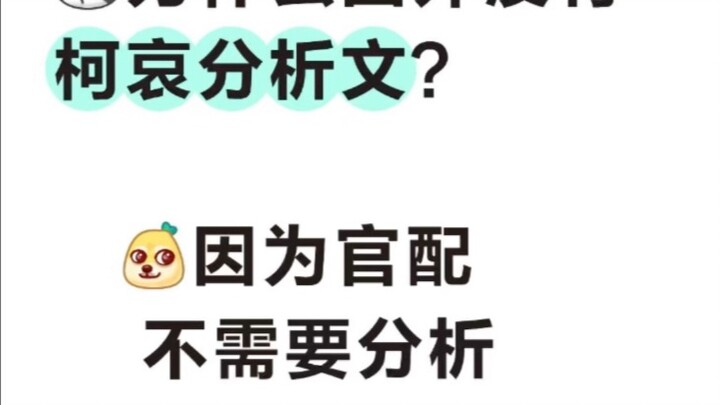 [سيغي] لماذا لا توجد مقالات تحليلية عالمية عن كونان وآي؟ لأن الثنائي الرسمي لا يحتاج إلى تحليل.
