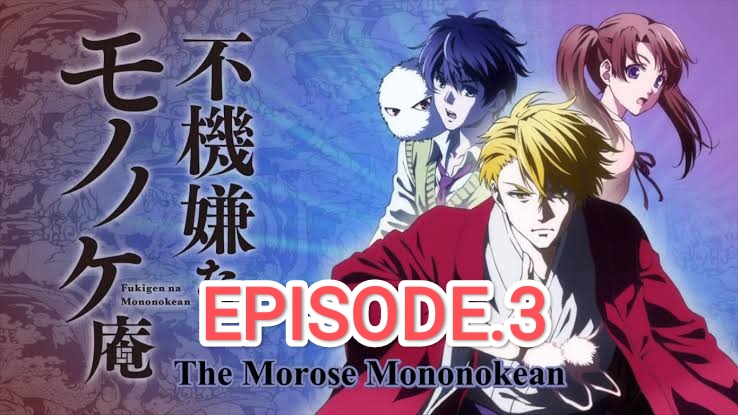 fukigen na mononokean tsuzuki episode 3
