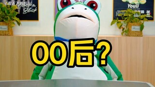 零零后面试都这么抽象的么？