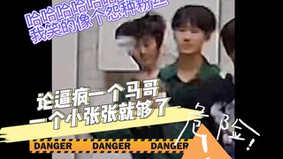 【马嘉祺】【张真源】马哥比舞蹈精彩哈哈哈哈哈哈哈一周年Yes or Yes