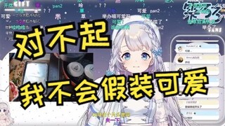 【雫るる】主播能不能说“关注るる喵，关注るる谢谢喵”