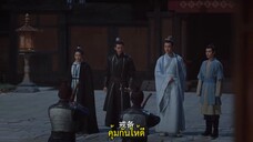 The Shiny Group (2023) จอมใจสราญรมย์ EP 19 [ซับไทย]