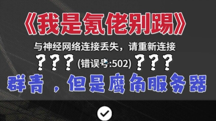 In just a few minutes, it captures all the heartbreak of an hour-long gacha session with zero result