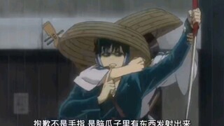 『银魂』-万齐背地里练会了洞洞波，银时酸了