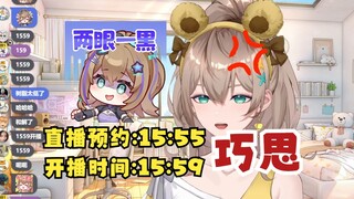 【沐霂】细节直播预约时间15：55，开播时间15：59，老牛崩溃了，我靠！别再发现生活中的这些细节了😡