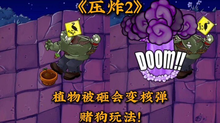 Beta Version of “Crush It 2”: What Happens When a Flower Pot Is Crushed and Turns into a Nuclear Bom
