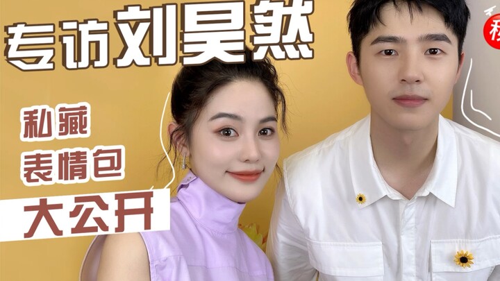 【Đậu Đậu TV】Phỏng vấn độc quyền Lưu Hạo Nhiên | Video Bilibili mà soái ca yêu thích nhất hóa ra lại 