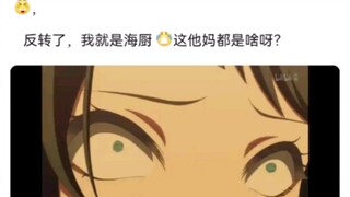 嘻嘻，海玲和你的人物形象说再见吧