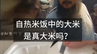 هل الأرز الموجود في وجبات الأرز ذاتية التسخين هو أرز حقيقي؟