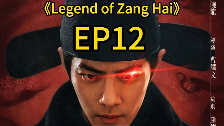 legend of Zanghai EP12 #chinesedrama   #chinesetvseries   #cdrama   #xiaozhan