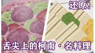 Miso sandwich, tomato milk soup, is it that Toru Amuro is sincere or the screenwriter is just talkin