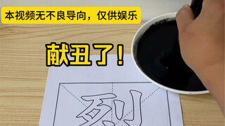 عذراً للإحراج!