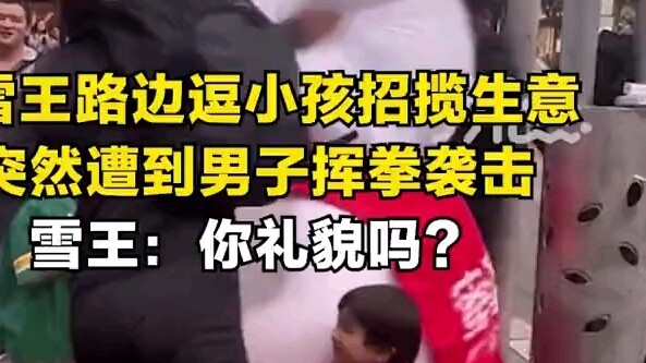 On October 3, in Liupanshui, Guizhou, Xue Wang was playing with a child on the roadside to attract b