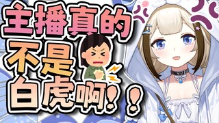 还要我说几遍！主播真的不是！！