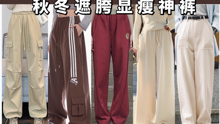 Wide hips and thick legs? Bulky bottoms? This episode's amazing hundred-yuan pants styling is a tota