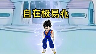 《穿越龙珠成为贝吉塔》第38集