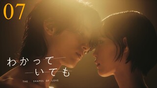 🇯🇵EP 7 | Nevertheless: The Shapes of Love (2024) [EngSub]