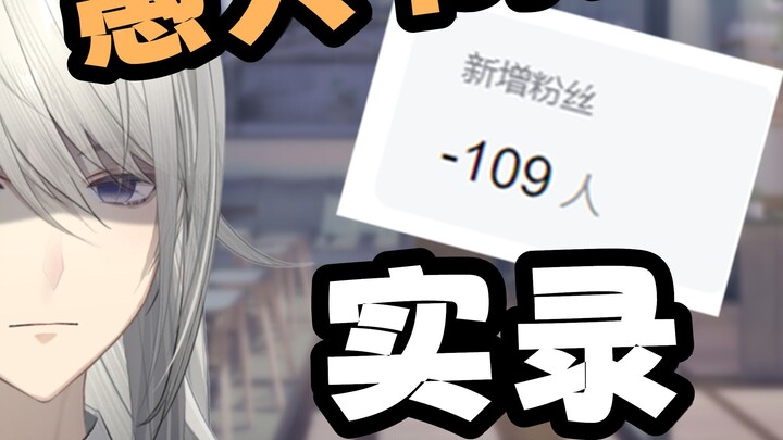 [Night Rain] April Fools' Day Apology Replay (Live Slice)