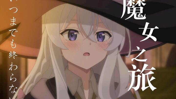 2022年，魔女的旅途从不结束