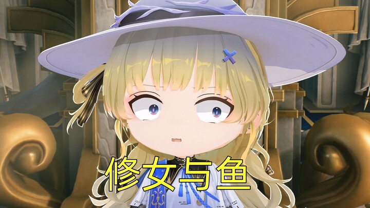 “子非鱼，安知鱼之乐？！”