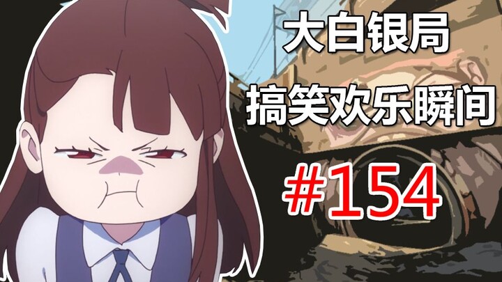 【CSGO】到手的1500飞了是什么感觉 #154