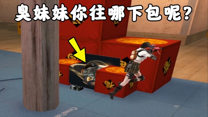 CF: Little sister, where are you dumping that bag?