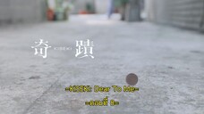 Kiseki Dear to Me (2023) EP 8 [ซับไทย]