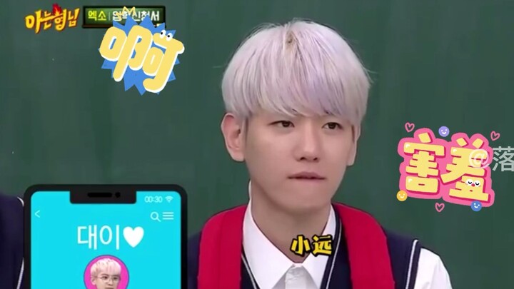 【Cẩm Bạch】Đã phá án!!! Chân Lược tự tiết lộ cái tên lưu trong danh bạ điện thoại do Baekhyun đặt…