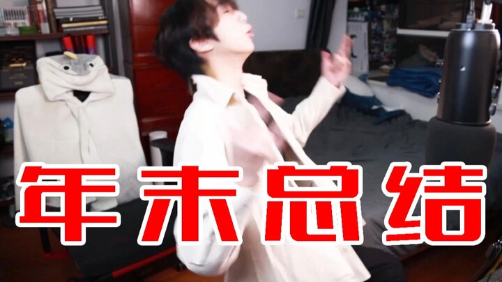 ماذا فعلتُ بالفعل في عام 2022؟