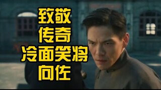 向佐成功发明了向氏喜剧，继续吐槽向佐电影《门前宝地》