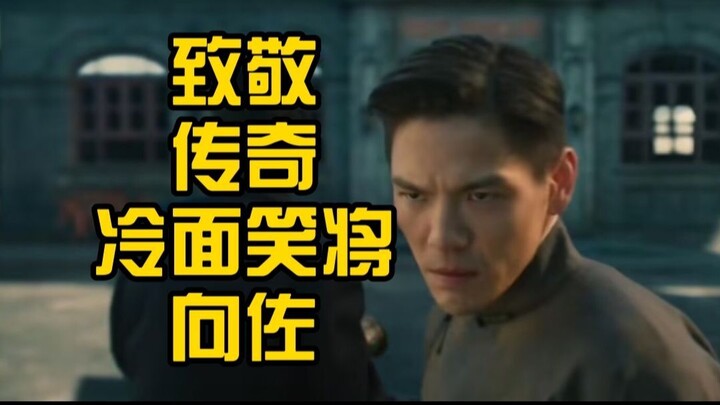 Xiang Zuo berhasil menciptakan komedi ala Xiang, terus mengkritik film Xiang Zuo "Tempat Berharga di