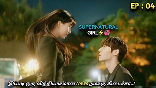 "பொய்களை  கண்டுபிடிக்கும் SUPER POWER⚡ கொண்ட  HEROINE💞" | EP:04| MXT Dramas |Korean|