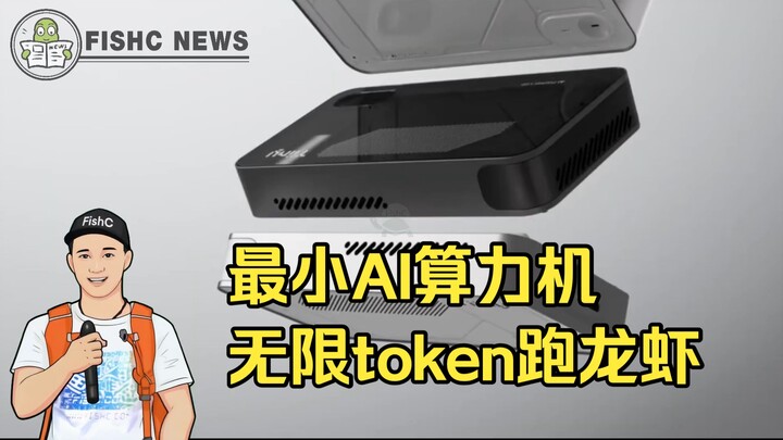 “Tiiny AI Pocket Lab” — a local mini server❗️ Tokens are now free and unlimited! Guinness World Reco