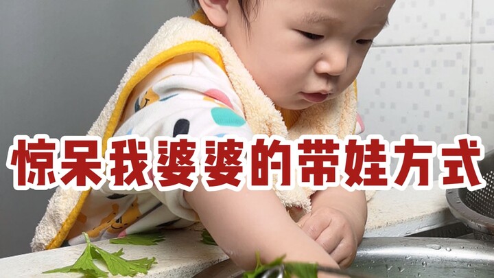 My mother-in-law was stunned by my parenting approach‼️ Kids can start helping with household chores