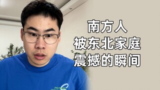 东北家庭之霸道爸妈狠狠宠