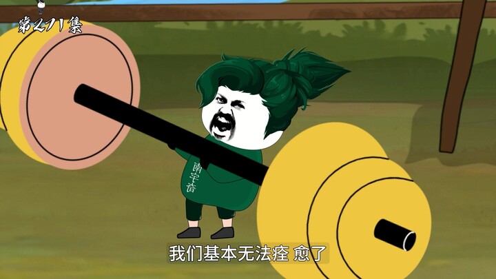 第271集：亡者归来
